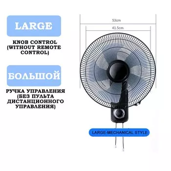 Электрический настенный вентилятор 40 Вт