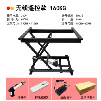 Электрический подъемник Многофункциональный проводной/беспроводной электрический подъемник Журнальный столик Обеденный стол Фурнитура Складная железная рама
