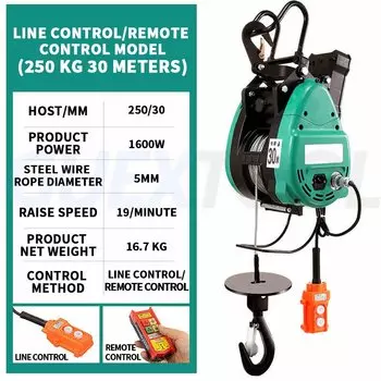 Электрический подъемный кран EXUAN 220В
