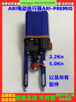 Электрический привод ARI Ali привод Регулирующий клапан ARI-PREMIO 2,2 кН 5,0 кН
