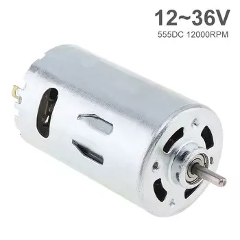 Электродвигатель ChgImposs 555 12-36В красный