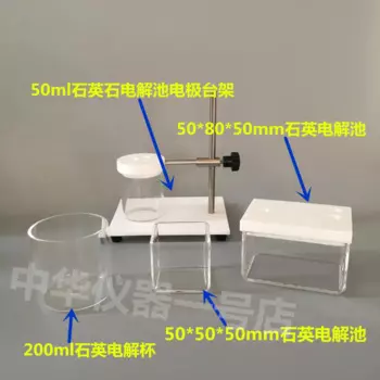 Электролитический резервуар, квадратный, 50 х50х50 мм, с кварцевой канавкой