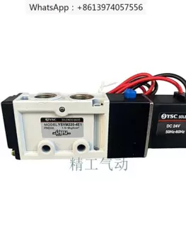 Электромагнитные клапаны YSVM110-4E 1 распределительная коробка AC220V