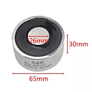 Электромагнитный держатель CNMAWAY 12/24В 80кг