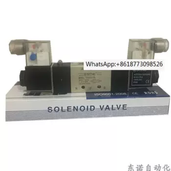 Электромагнитный клапан двойного управления STNC Tiangong, TG2522-08 DC24V AC220V 4V220-08 Tiangong