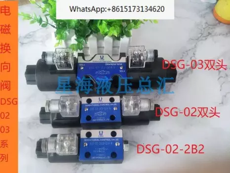 Электромагнитный направленный клапан DSG-02-3C2 02-2B2 3C4 3C60 3C3 3C9 2B3B A220, гидравлический