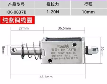 Электромагнитный переключатель с открытой рамой, 5-20 мм, DC 5 В, 6 в, 12 В, 24 В