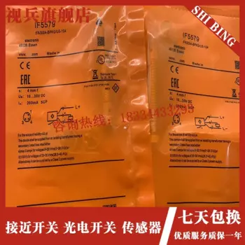 Электронный предохранитель F5579