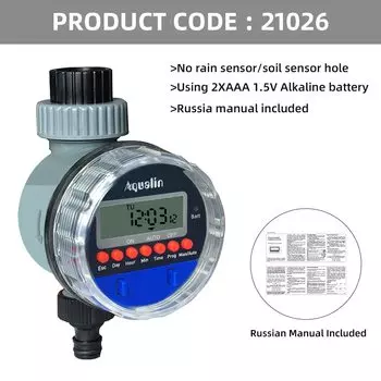 Электронный таймер полива Aqualin 8 программ