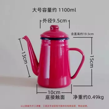 Эмалированный кофейник