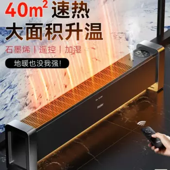 Энергосберегающий обогреватель 220 В - электрический обогреватель Haier Graphene Kickline для зимнего дома