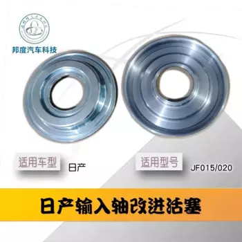 Jf015e/Re0f11a Ремкомплект поршня входного вала для Nissan Sunny Tiida