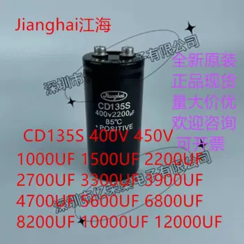 Jianghai CD135S 2200uf40 0 В электролитический конденсатор 450 в Инвертор постоянного тока фильтр инвертор высокого напряжения