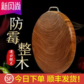Jiangnan, железная деревянная разделочная доска, домашняя разделочная доска с защитой от плесени, разделочная доска из твердой древесины, разделочная доска
