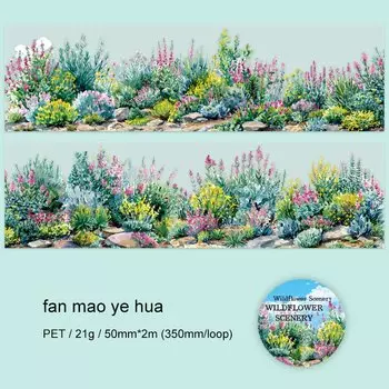 Jianwu изолента 50 мм * 200 см серия горных и диких цветов