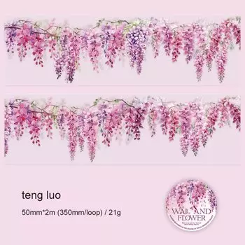 Jianwu винтажная изолента для ландшафтного дизайна 50 мм * 200 см