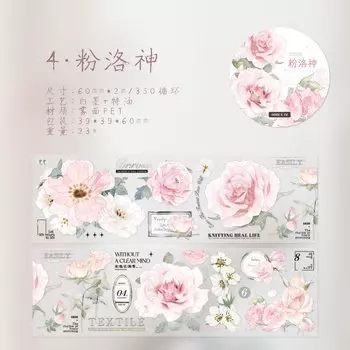 Journal GO Цветочная лента для скрапбукинга 6x200 см