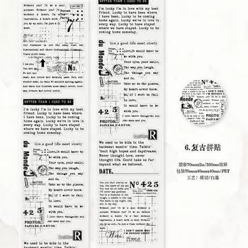 Journal GO декоративная лента 7x200 см