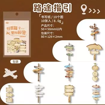 Journal GO наклейки для путешествий 10 шт.