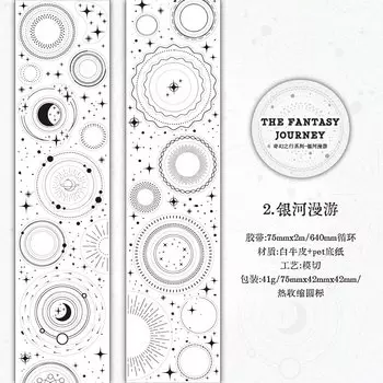 Journal GO Винтажная малярная лента 7.5x200 см