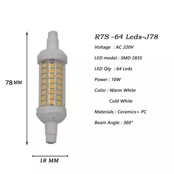 JSEX Светодиодная лампа R7S керамическая 10/15/20Вт