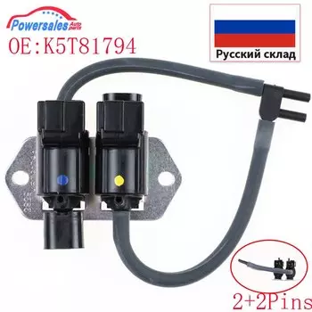 K5T81794 K5T47776 MR430381 MB620532 MB937731 для Mitsubishi Pajero Montero Triton L200 L300, новый электромагнитный клапан сцепления свободного хода