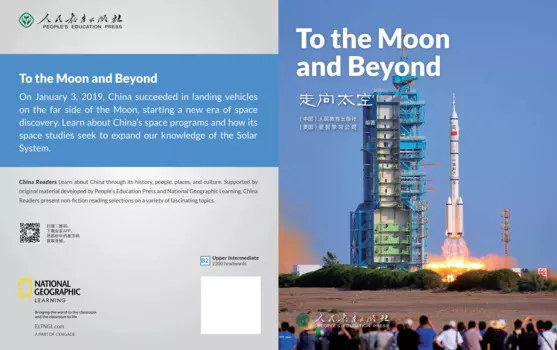 К Луне и за пределами