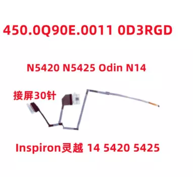 Кабель экрана 0D3RGD для DELL Inspiron N5420 14 5420 5425