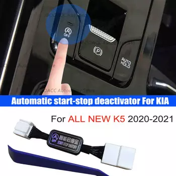 Кабель автоматической системы остановки и запуска двигателя для Kia Forte/ВСЕ НОВОЕ устройство K5/KX CROSS/PEGAS с автоматическим запуском и остановкой