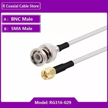 Кабель BNC-SMA RG316 50 Ом 15 см