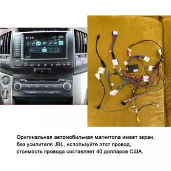 Кабель и canbus для Toyota Land Cruiser LC200 2008 - 2020