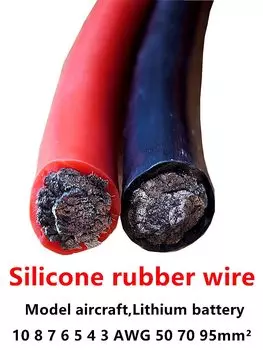 Кабель меciki медный 11-2 AWG с силиконовой изоляцией