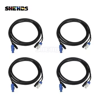 Кабели Powercon с DMX, SHEHDS, 2 метра/3 метра