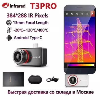 Камера Infiray T3PRO 384*288 для обнаружения подогрева пола