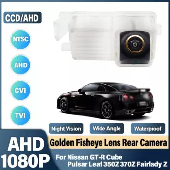 Камера заднего вида для Nissan GT-R Cube Pulsar Leaf 350Z 370Z