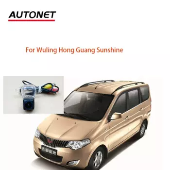 Камера заднего вида для Wuling Hong Guang Sunshine, 1280*720