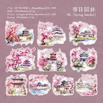 Канцелярские наклейки Alideco 20 шт.