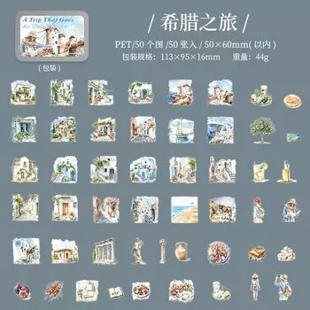 Канцелярские наклейки Alideco 50 шт.