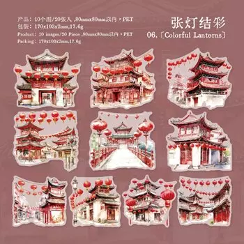 Канцелярские наклейки Amengguo 20 шт.