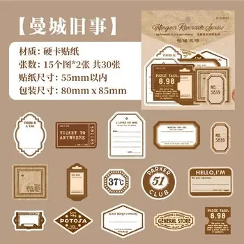 Канцелярские наклейки Amengguo 30 шт.