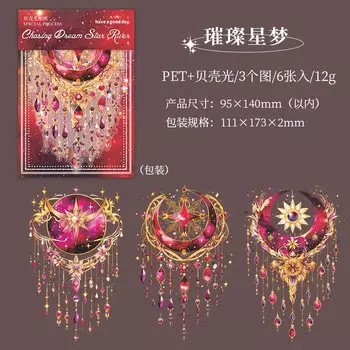 Канцелярские наклейки Amengguo 6 шт.