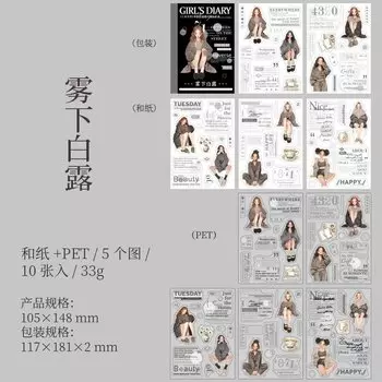 Канцелярские наклейки Amengguo для скрапбукинга