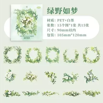 Канцелярские наклейки Hananozan 15 шт.