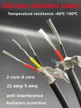 KAOJAO экранированный силиконовый кабель YGCP 2-8 жил