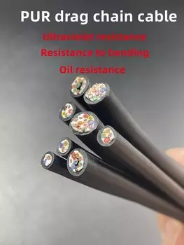 KAOJAO кабель электрический медный многожильный PUR 26-15 awg 2-30 жил