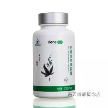 Капсулы для омоложения клеток Tianshi Yikang, капсулы Tianshi Yikang 0,3 г/зерно * 150 таблетки, новая упаковка