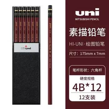 Карандаши Uni Mitsubishi Hi-Uni 12 шт.