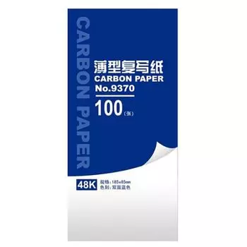 Карбоновая бумага ZJMZYM 100 листов