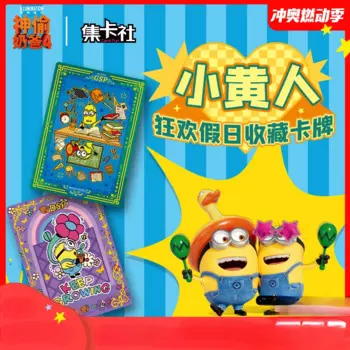 Карта миньонов Cardfun, карточка из фильма Миньоны, праздничная коллекционная карточка, периферийная карточка миньонов для игр, детские подарки