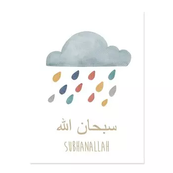 Картина "Исламский Альхамдулайл" Sure Life Style Modern